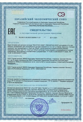 Сертификаты