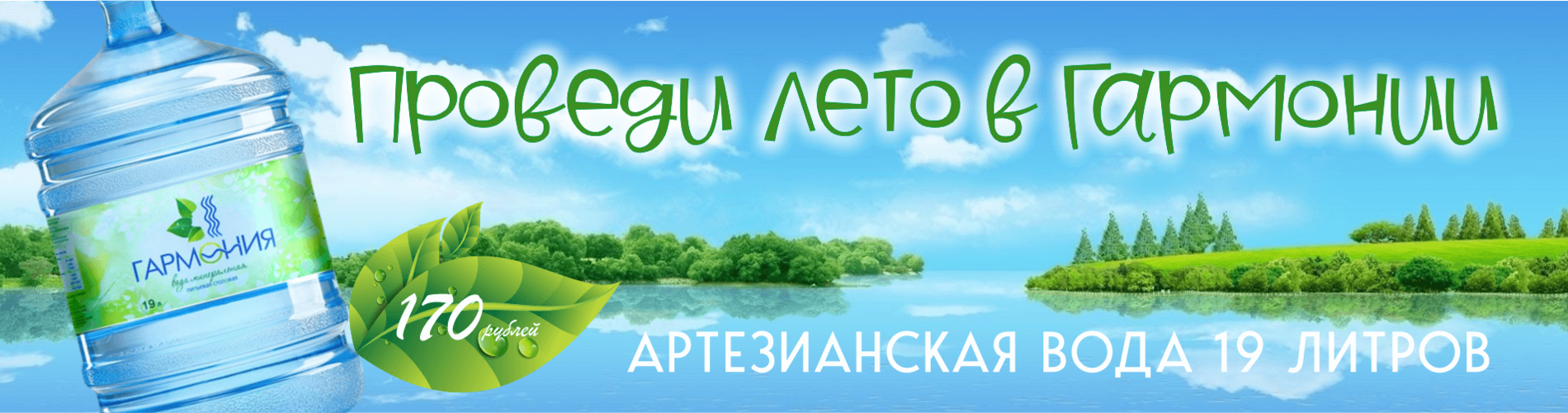 Доставка воды в Краснодаре. В день заказа от 100 руб. Проверенные марки,  бесплатная развозка.